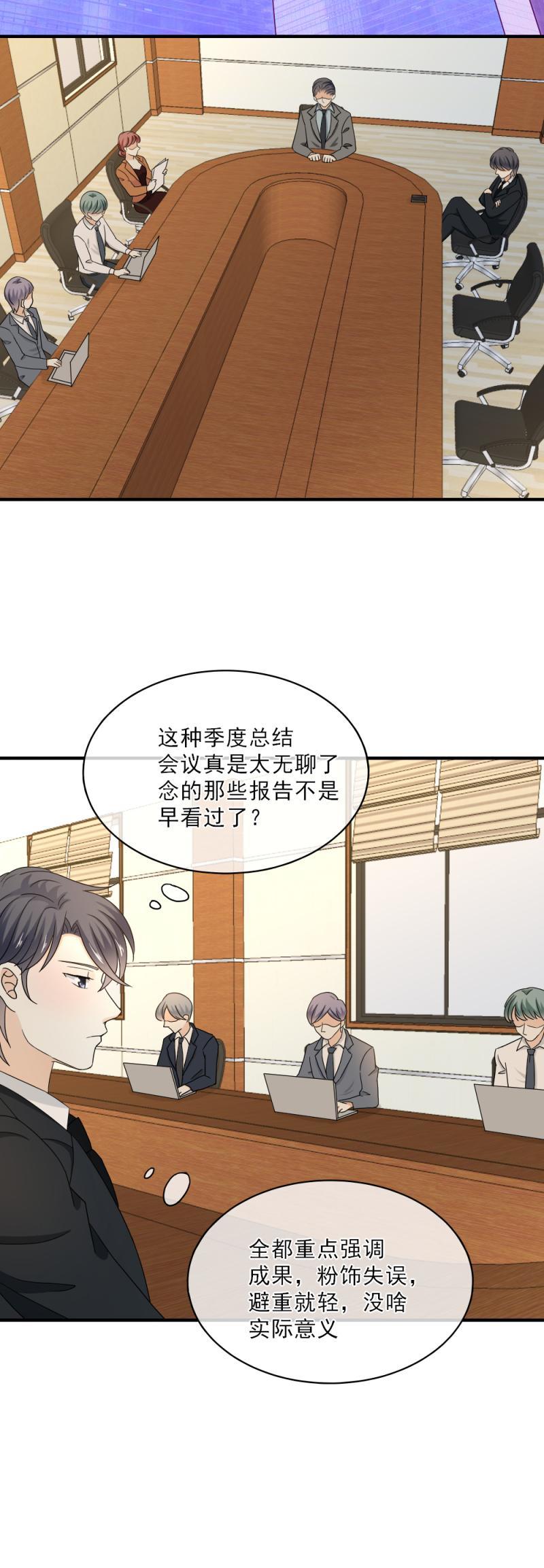 《K歌情缘》73 这次，换我来唱给你听 第12页