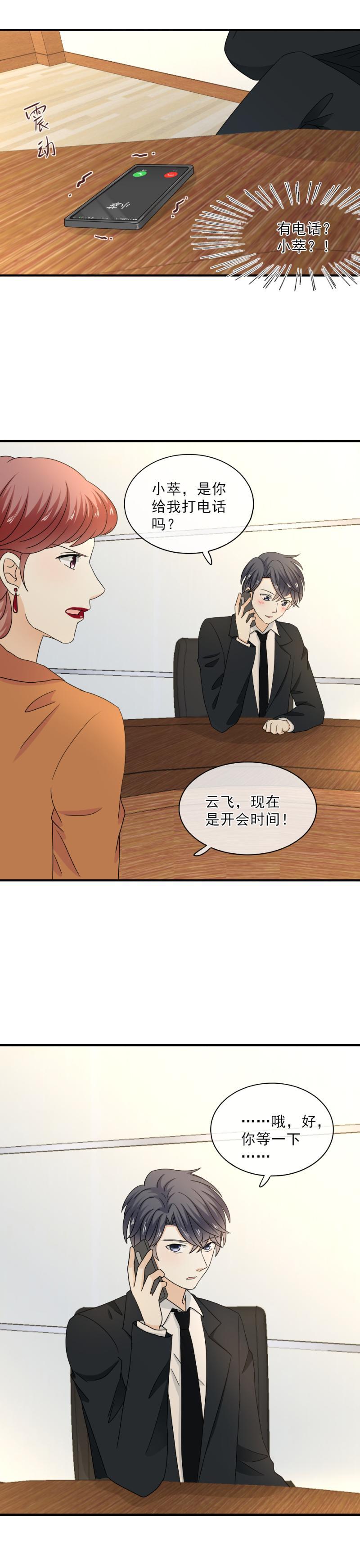 《K歌情缘》73 这次，换我来唱给你听 第13页