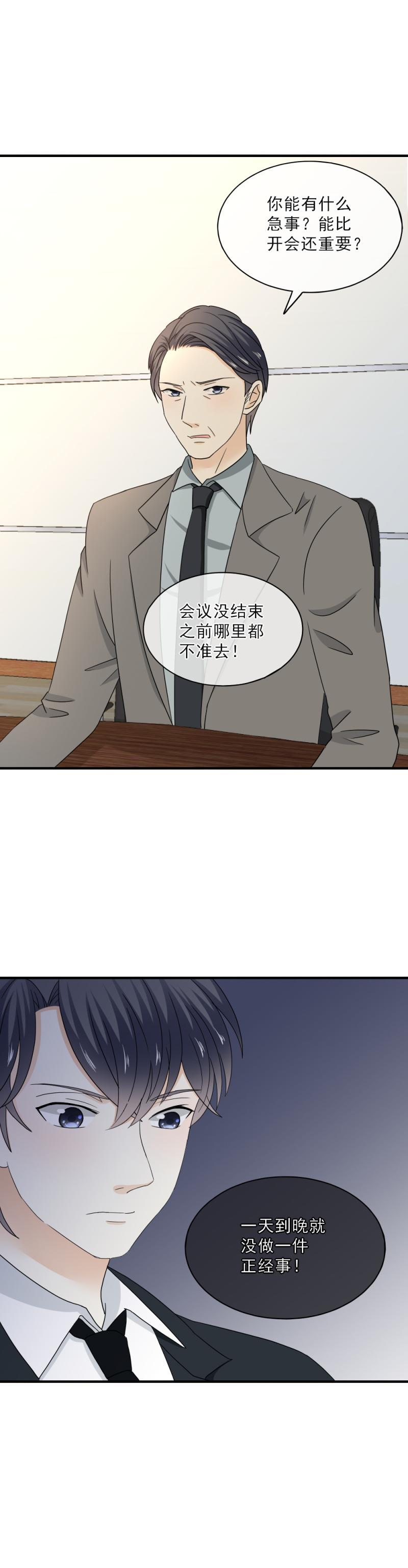 《K歌情缘》73 这次，换我来唱给你听 第16页