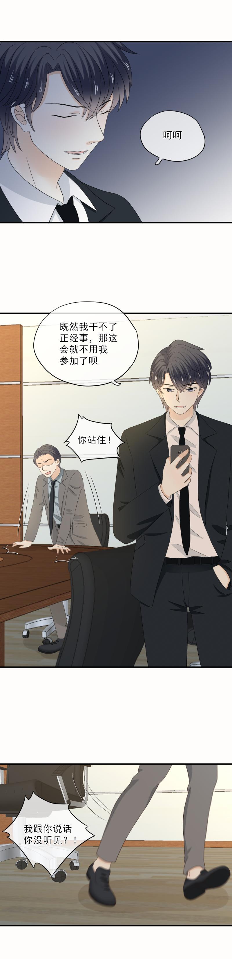 《K歌情缘》73 这次，换我来唱给你听 第17页