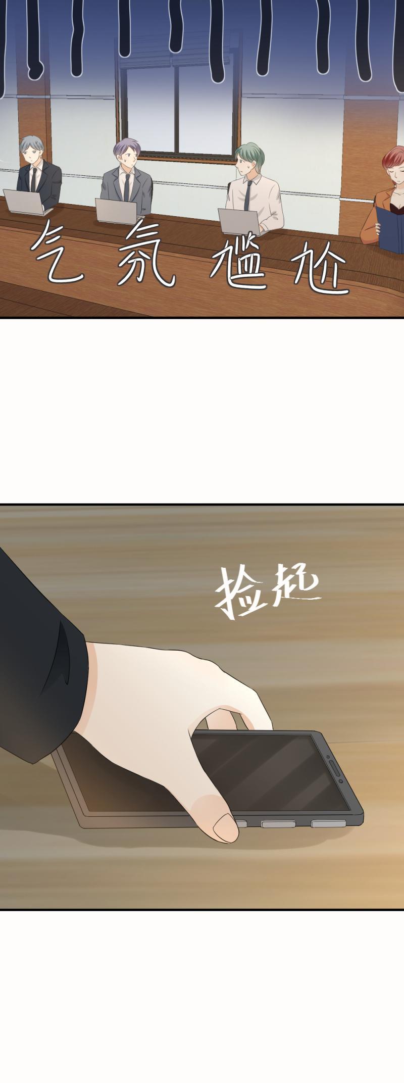 《K歌情缘》73 这次，换我来唱给你听 第20页