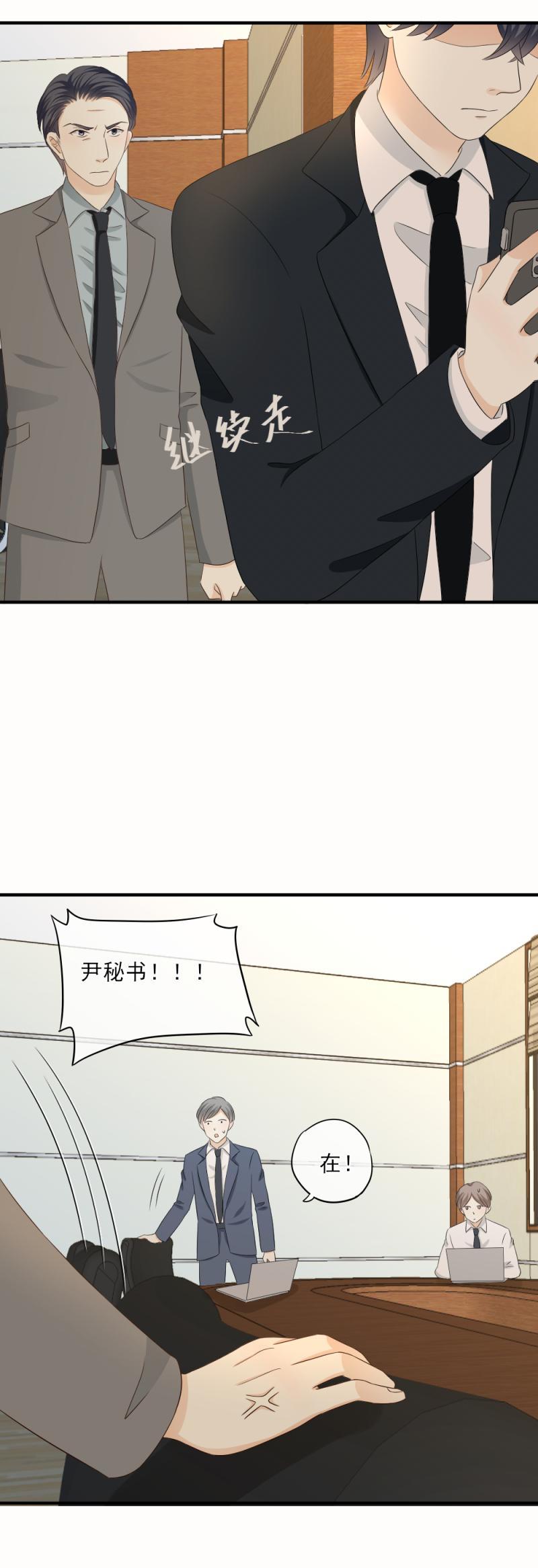 《K歌情缘》73 这次，换我来唱给你听 第21页