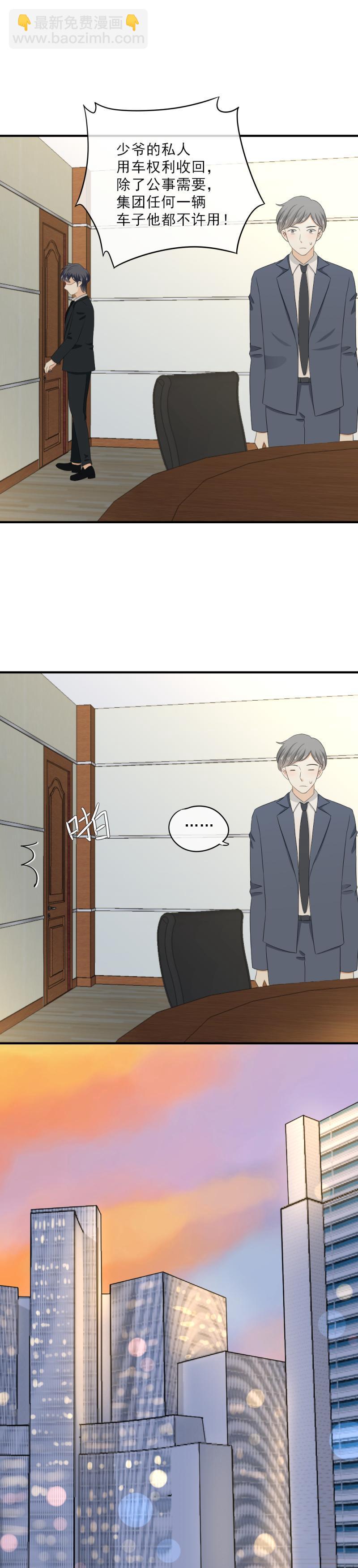 《K歌情缘》73 这次，换我来唱给你听 第22页
