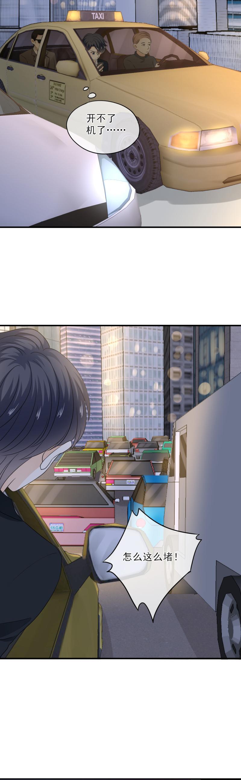 《K歌情缘》73 这次，换我来唱给你听 第23页