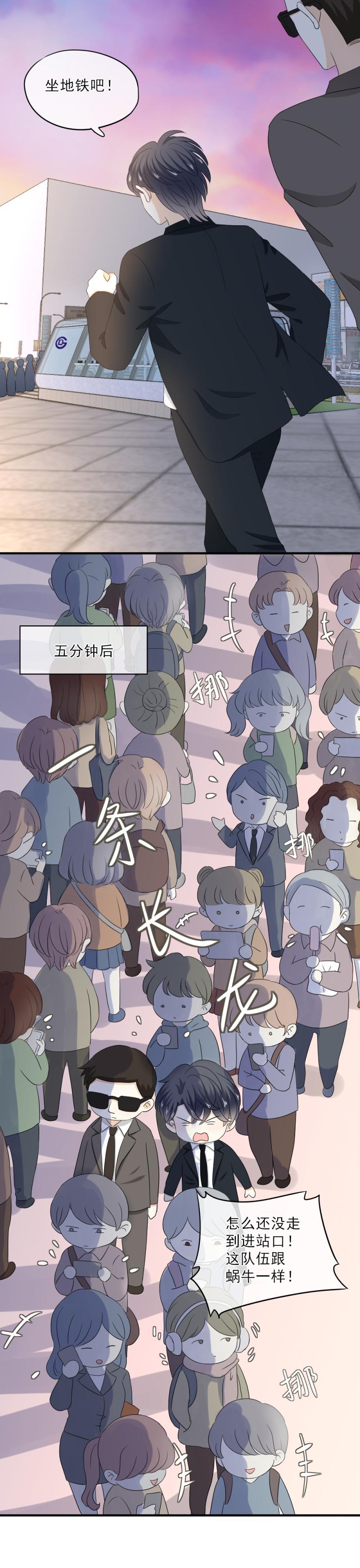 《K歌情缘》73 这次，换我来唱给你听 第24页
