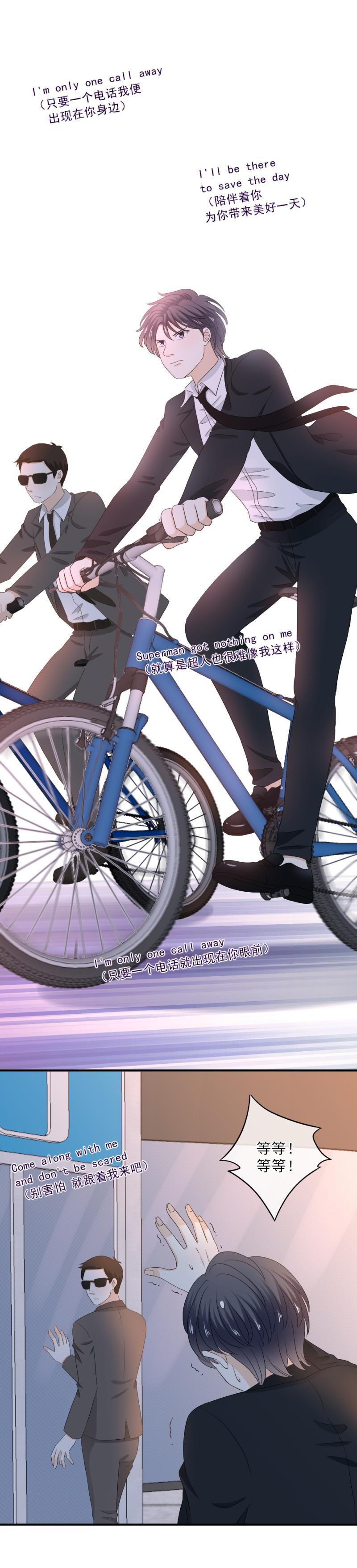 《K歌情缘》73 这次，换我来唱给你听 第26页