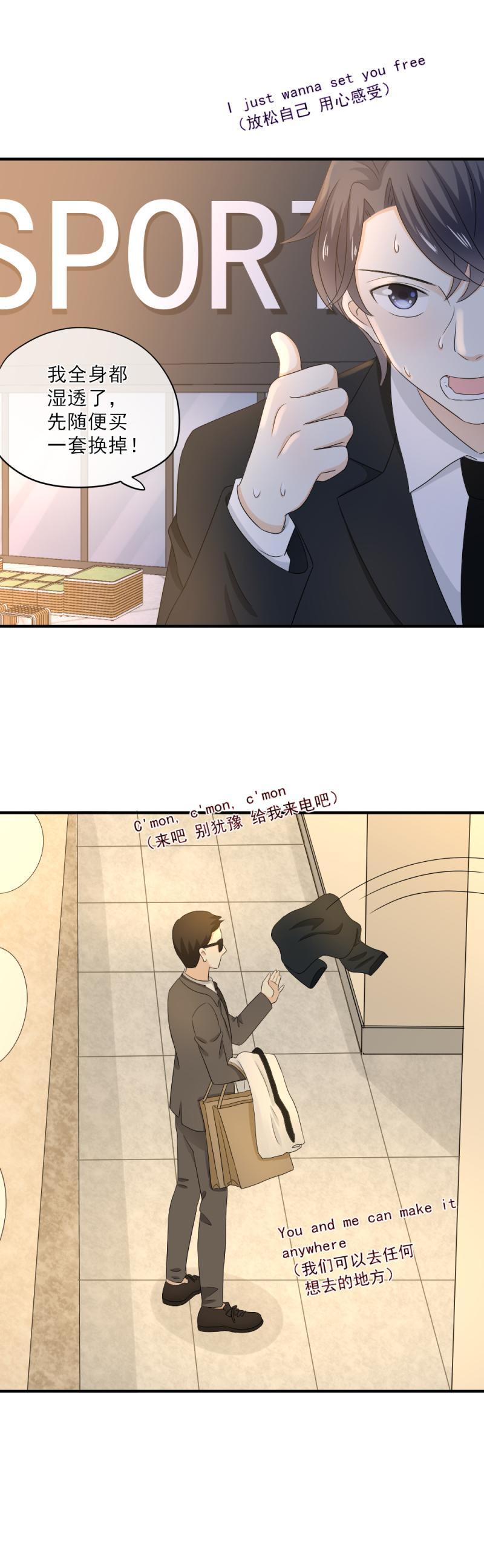 《K歌情缘》73 这次，换我来唱给你听 第27页