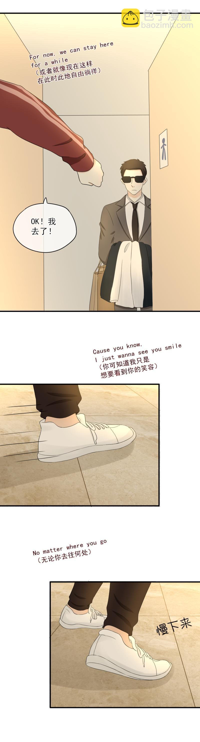 《K歌情缘》73 这次，换我来唱给你听 第28页