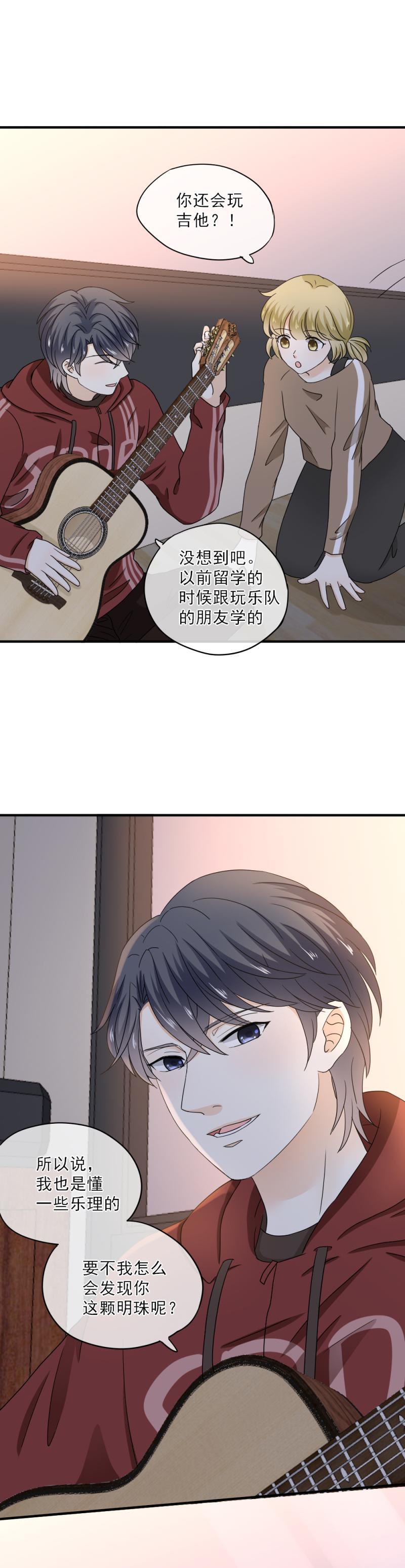 《K歌情缘》73 这次，换我来唱给你听 第5页