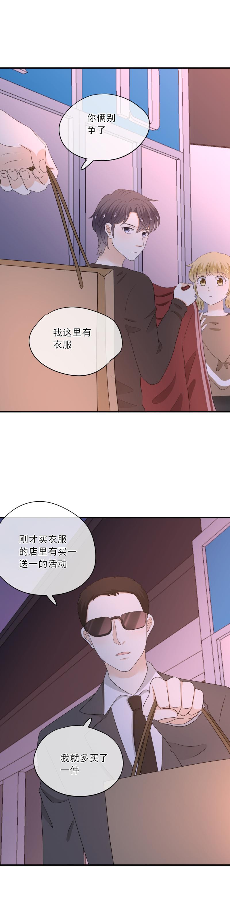 《K歌情缘》74 带你，去个地方 第10页
