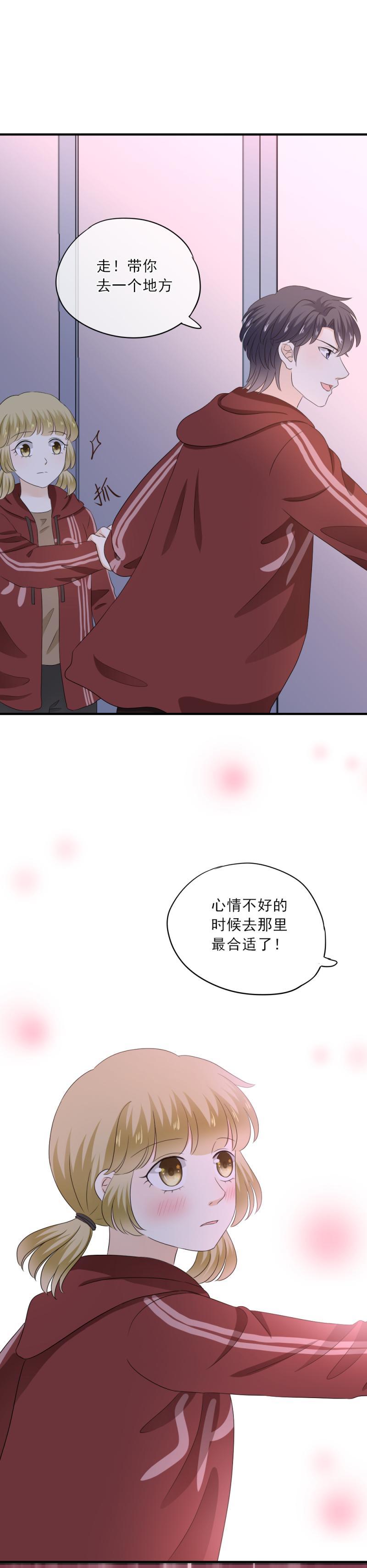 《K歌情缘》74 带你，去个地方 第13页