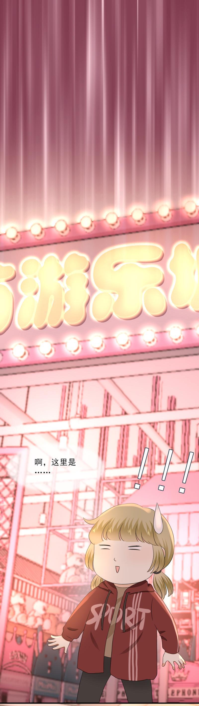 《K歌情缘》74 带你，去个地方 第14页