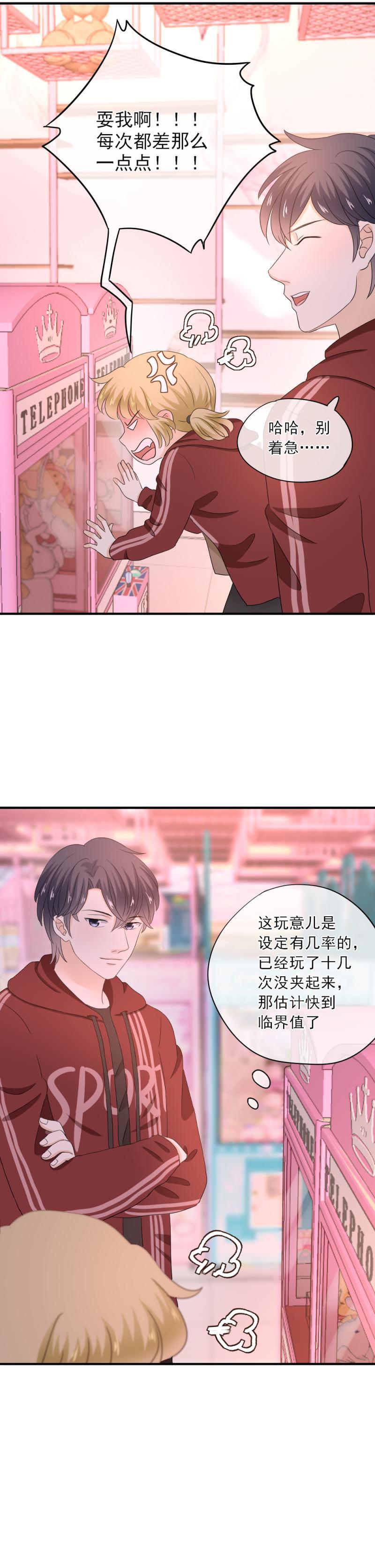 《K歌情缘》74 带你，去个地方 第18页