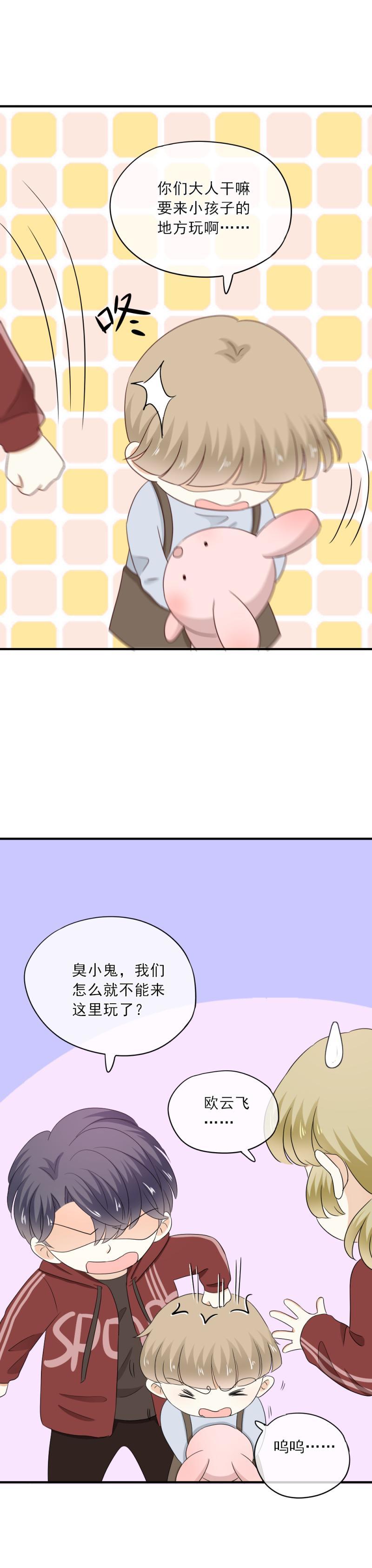 《K歌情缘》74 带你，去个地方 第23页