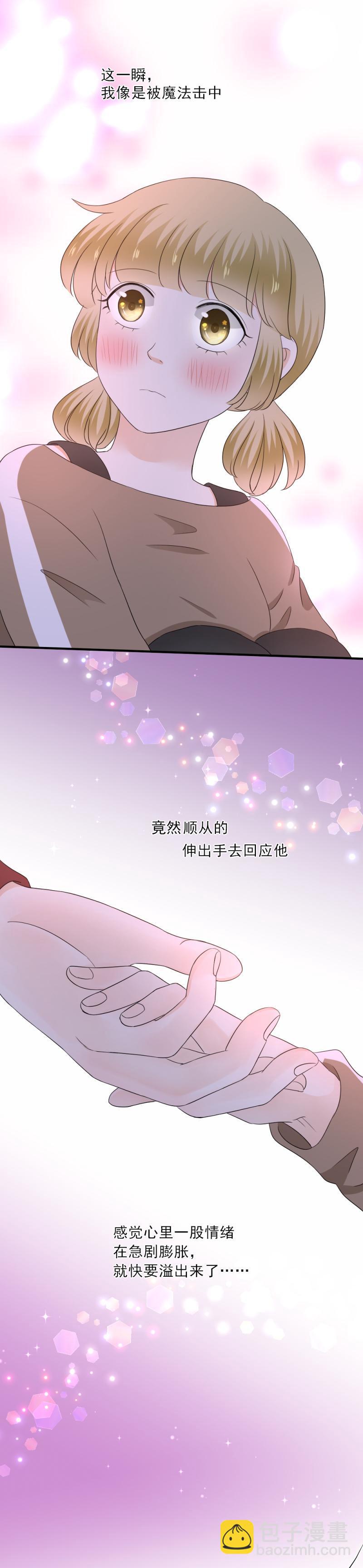 《K歌情缘》74 带你，去个地方 第7页