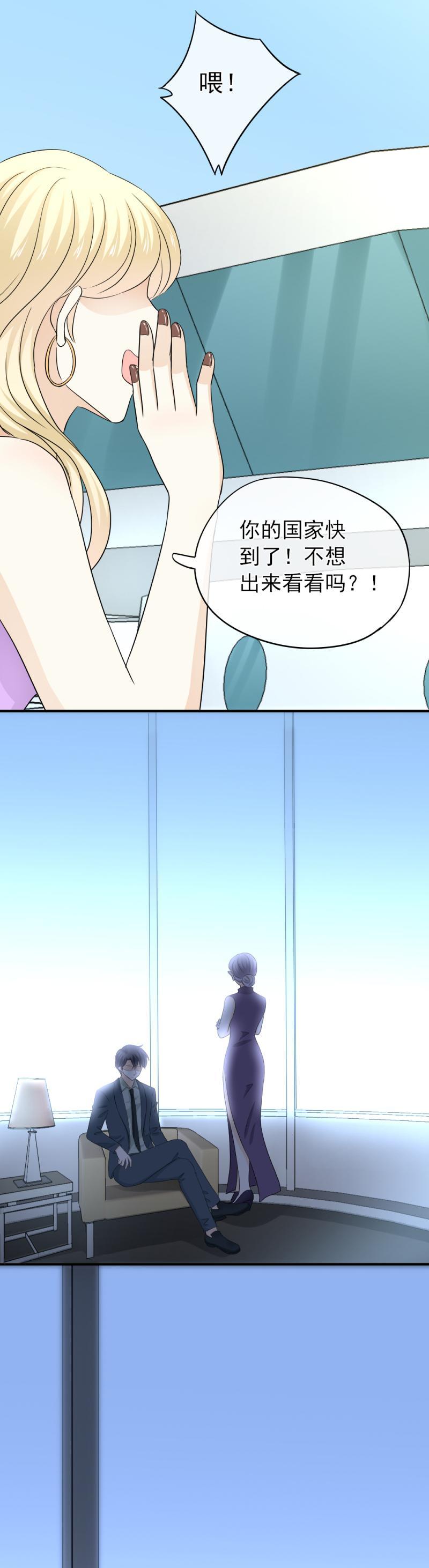 《K歌情缘》80 换我，来找你吧 第24页