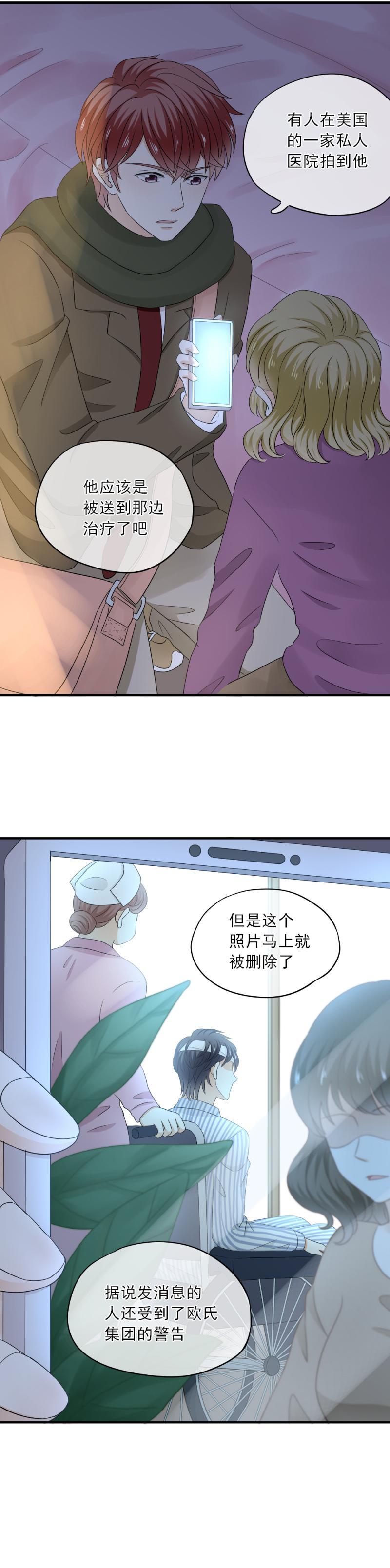 《K歌情缘》80 换我，来找你吧 第2页