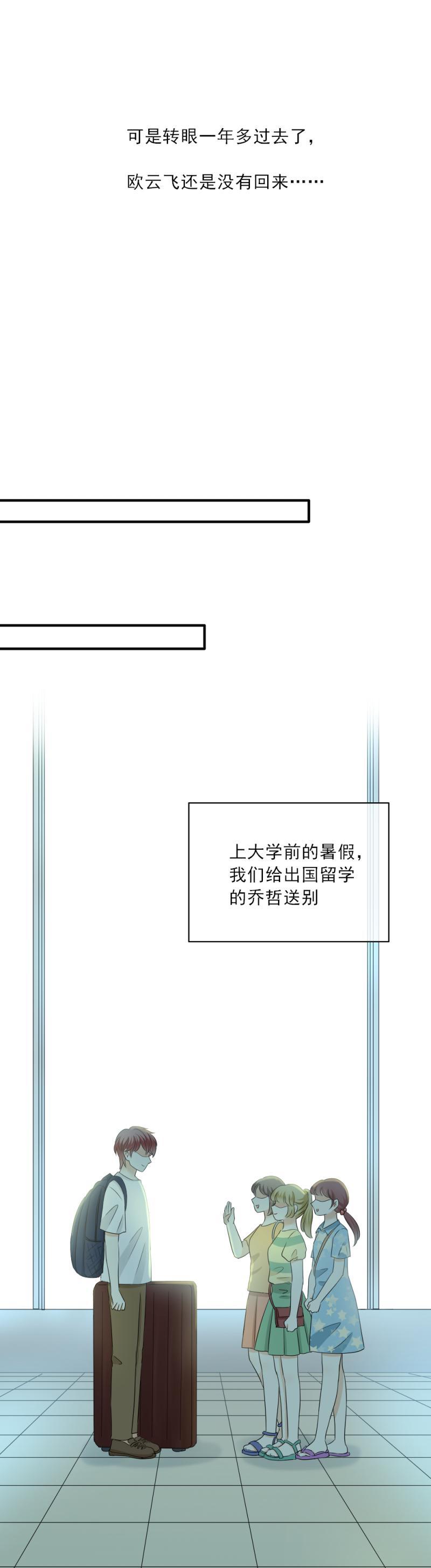 《K歌情缘》80 换我，来找你吧 第6页