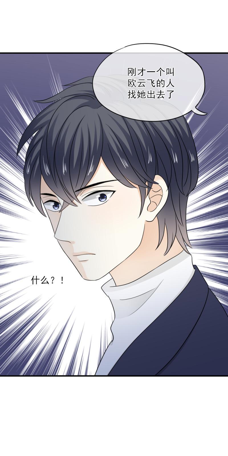《K歌情缘》77 奇怪，这是怎么回事？！ 第10页