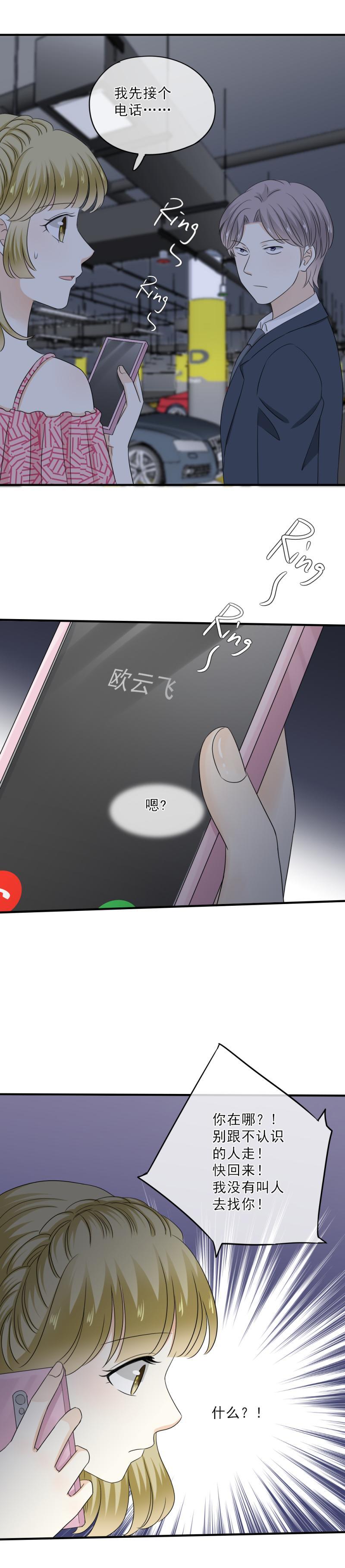 《K歌情缘》77 奇怪，这是怎么回事？！ 第13页