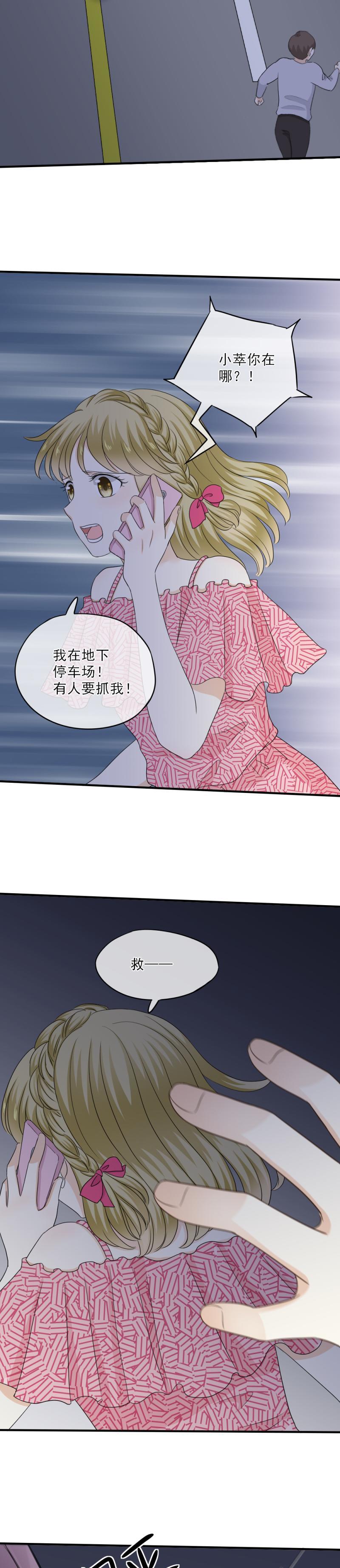 《K歌情缘》77 奇怪，这是怎么回事？！ 第17页