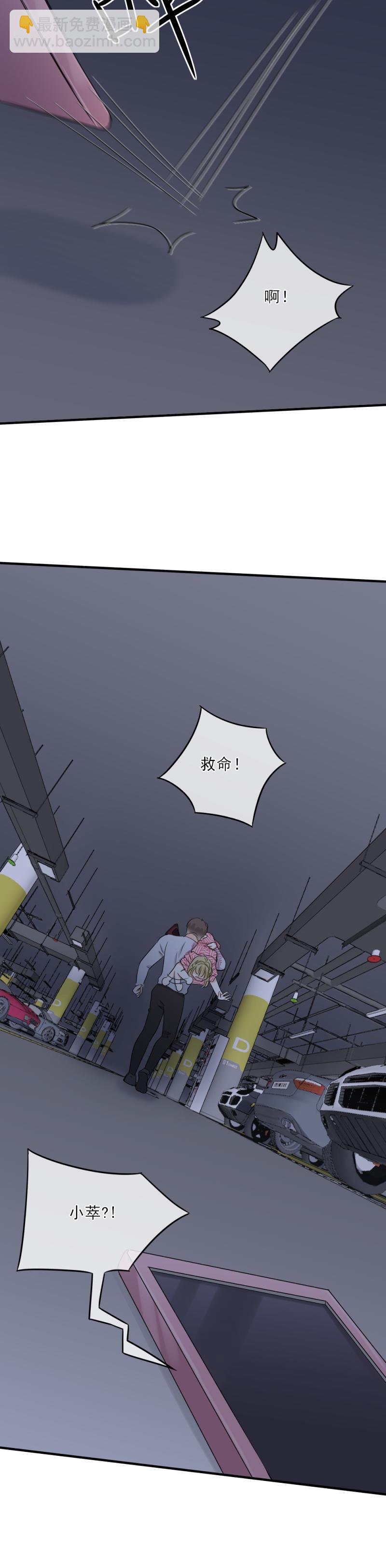 《K歌情缘》77 奇怪，这是怎么回事？！ 第18页