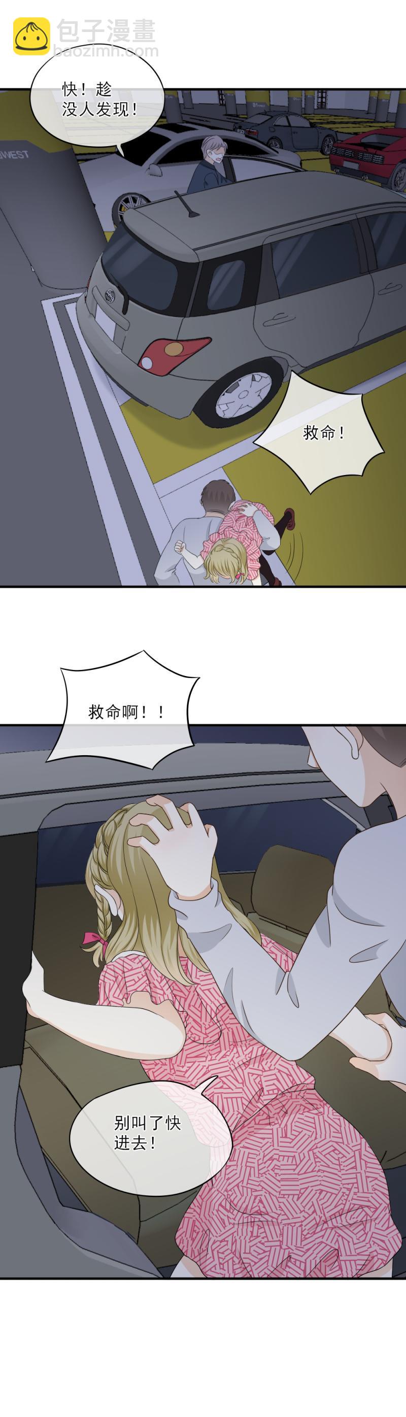 《K歌情缘》77 奇怪，这是怎么回事？！ 第19页