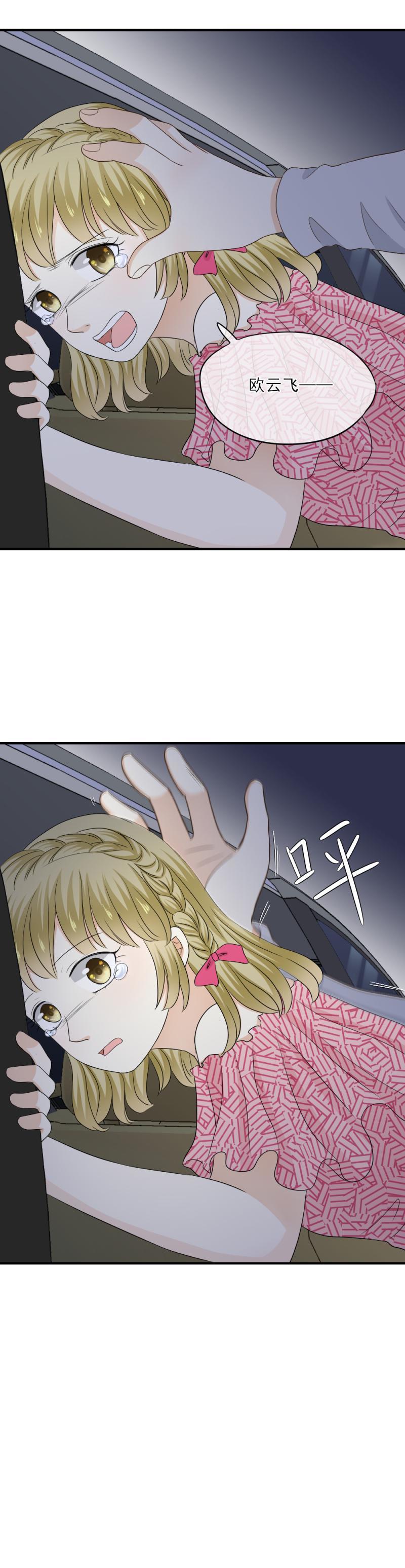 《K歌情缘》77 奇怪，这是怎么回事？！ 第20页