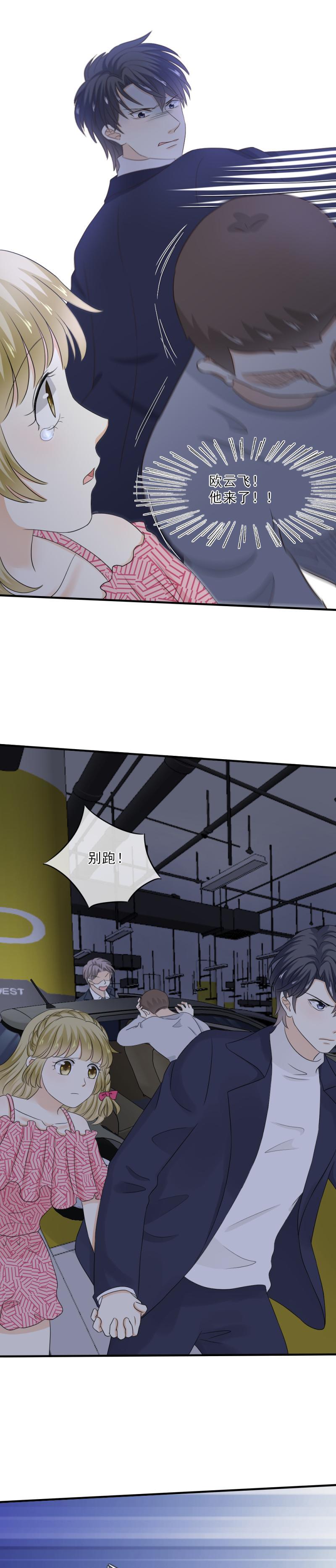 《K歌情缘》77 奇怪，这是怎么回事？！ 第21页