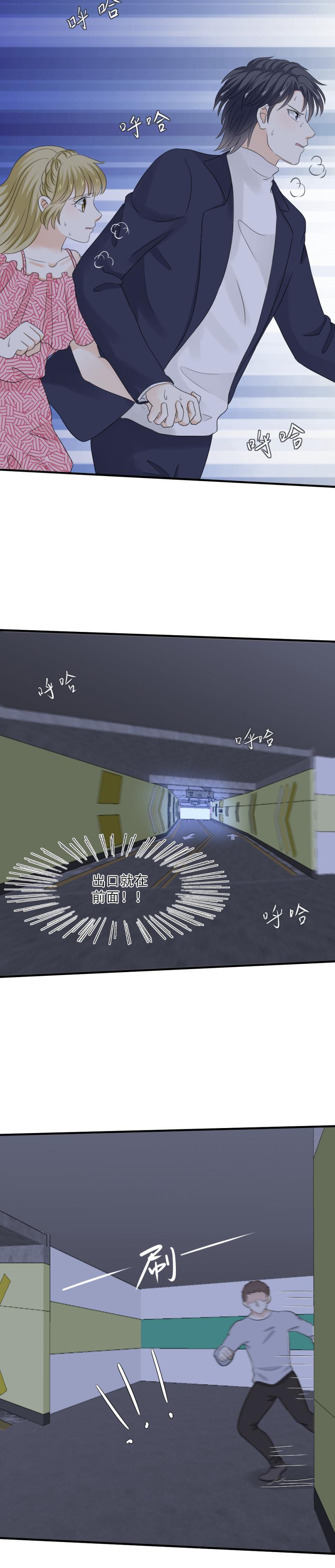 《K歌情缘》77 奇怪，这是怎么回事？！ 第22页