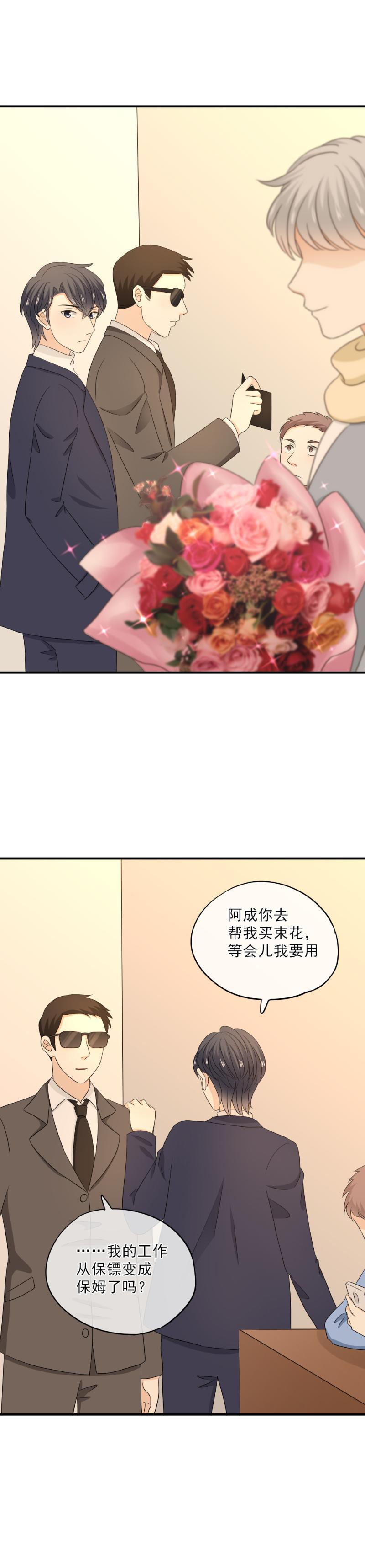 《K歌情缘》77 奇怪，这是怎么回事？！ 第6页