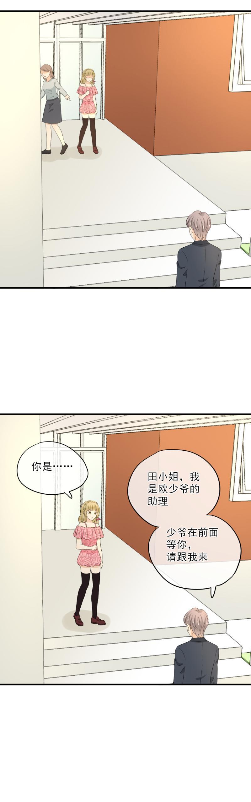 《K歌情缘》77 奇怪，这是怎么回事？！ 第7页