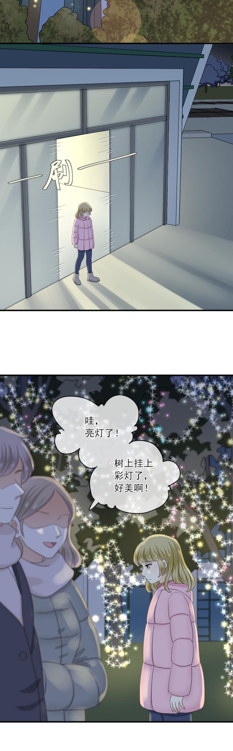 《K歌情缘》79 难道，一切都太晚了吗？ 第12页