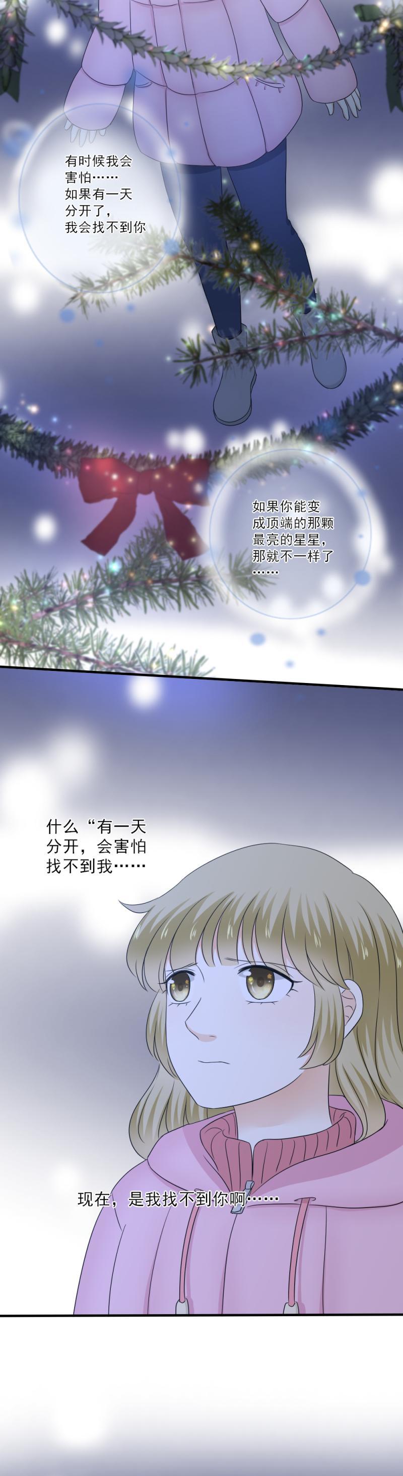 《K歌情缘》79 难道，一切都太晚了吗？ 第15页