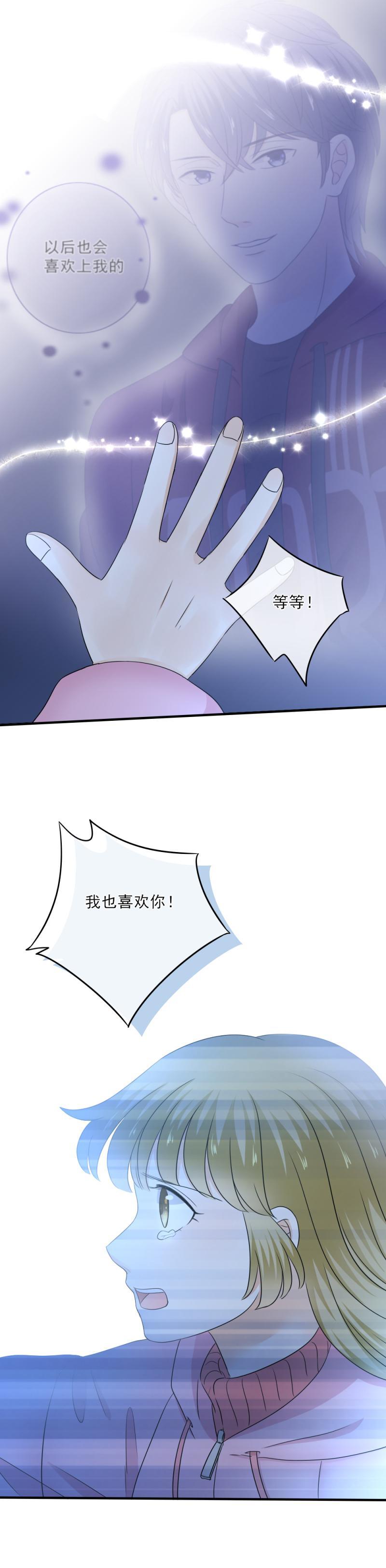 《K歌情缘》79 难道，一切都太晚了吗？ 第20页