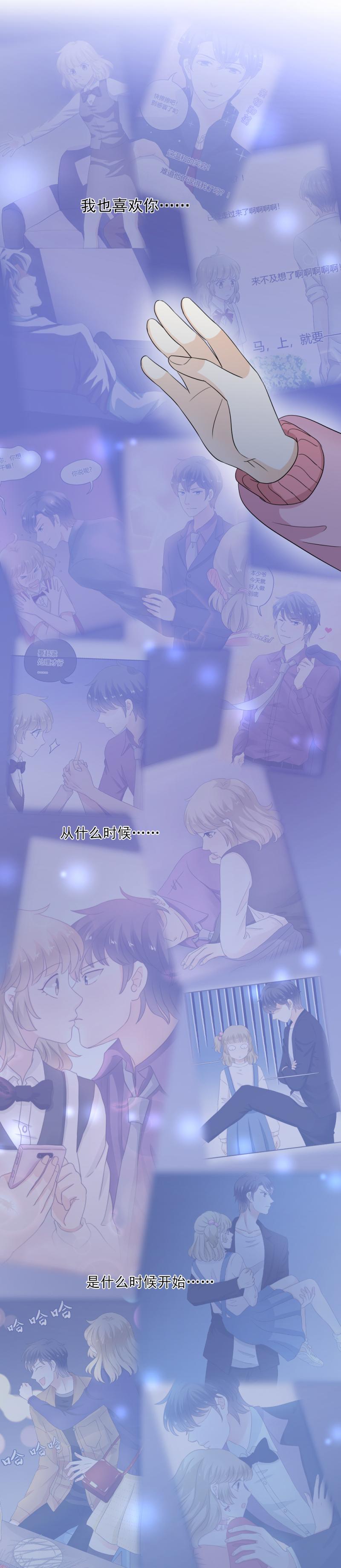 《K歌情缘》79 难道，一切都太晚了吗？ 第21页