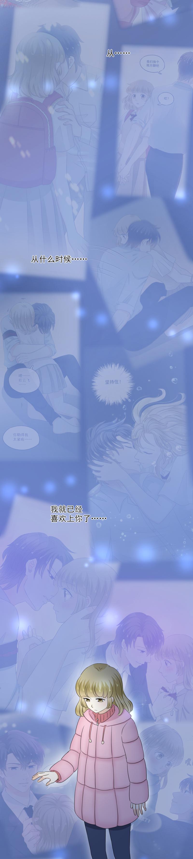 《K歌情缘》79 难道，一切都太晚了吗？ 第22页