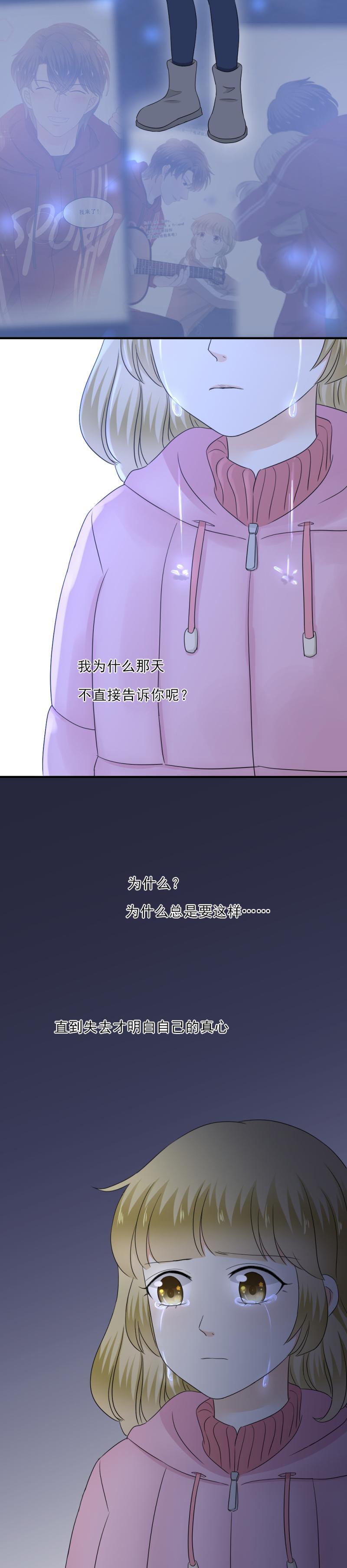 《K歌情缘》79 难道，一切都太晚了吗？ 第23页