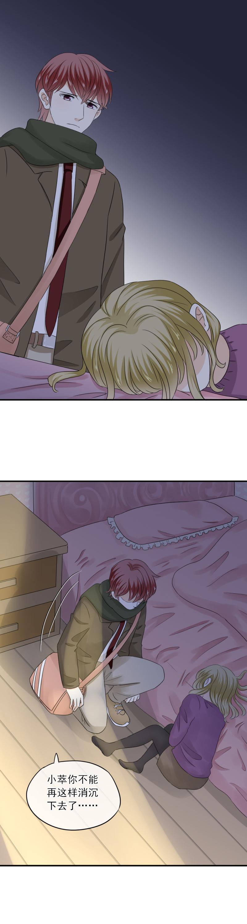 《K歌情缘》79 难道，一切都太晚了吗？ 第26页