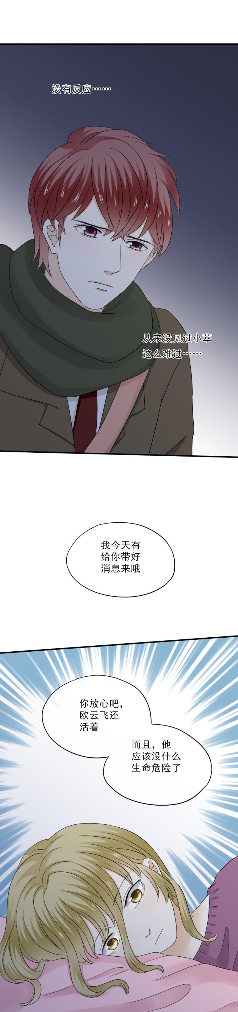 《K歌情缘》79 难道，一切都太晚了吗？ 第28页