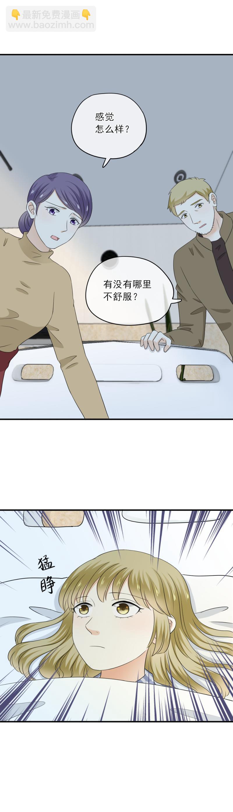 《K歌情缘》79 难道，一切都太晚了吗？ 第2页