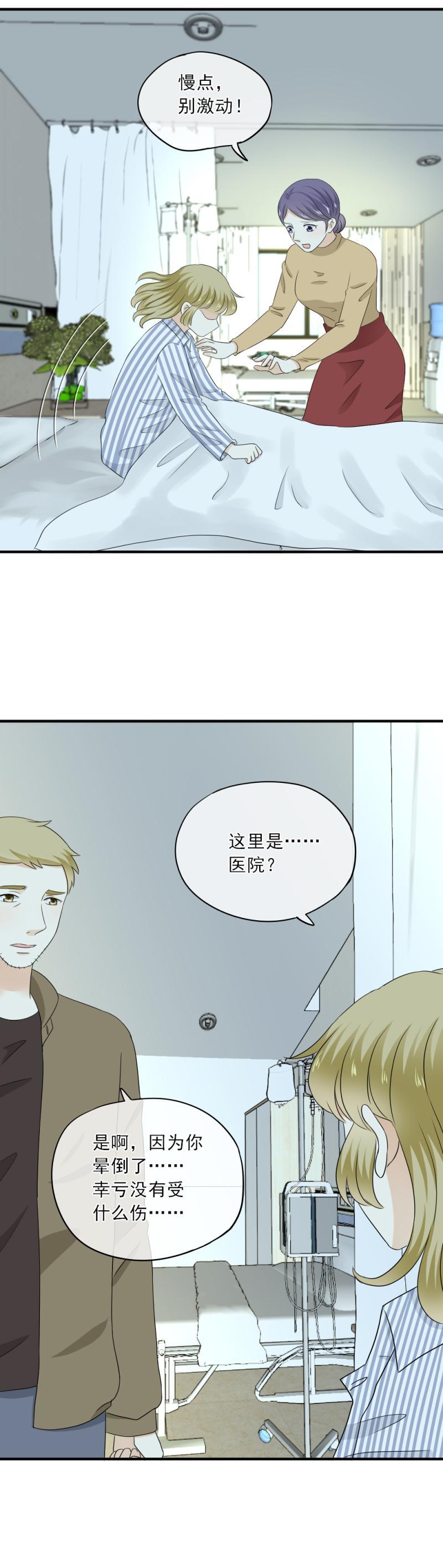 《K歌情缘》79 难道，一切都太晚了吗？ 第3页
