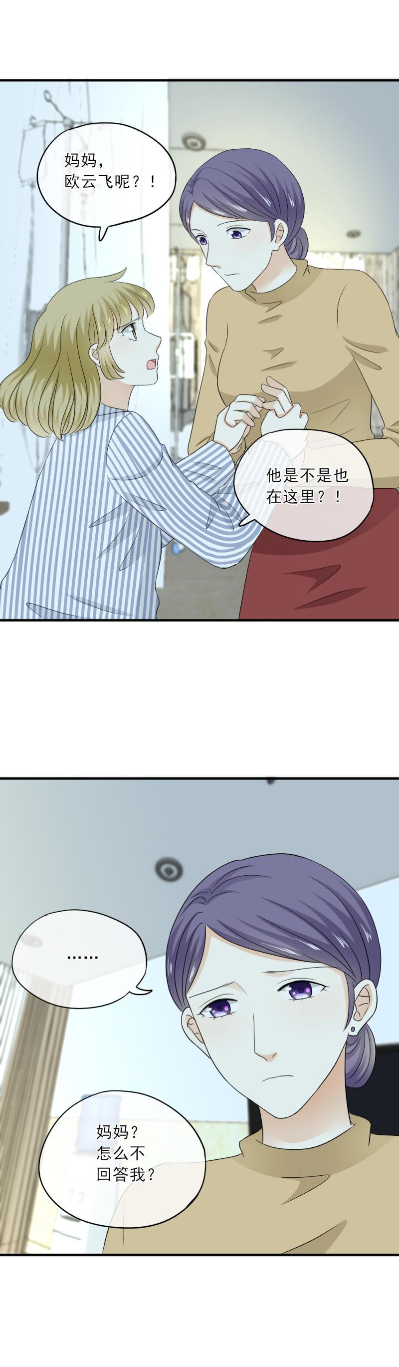 《K歌情缘》79 难道，一切都太晚了吗？ 第4页