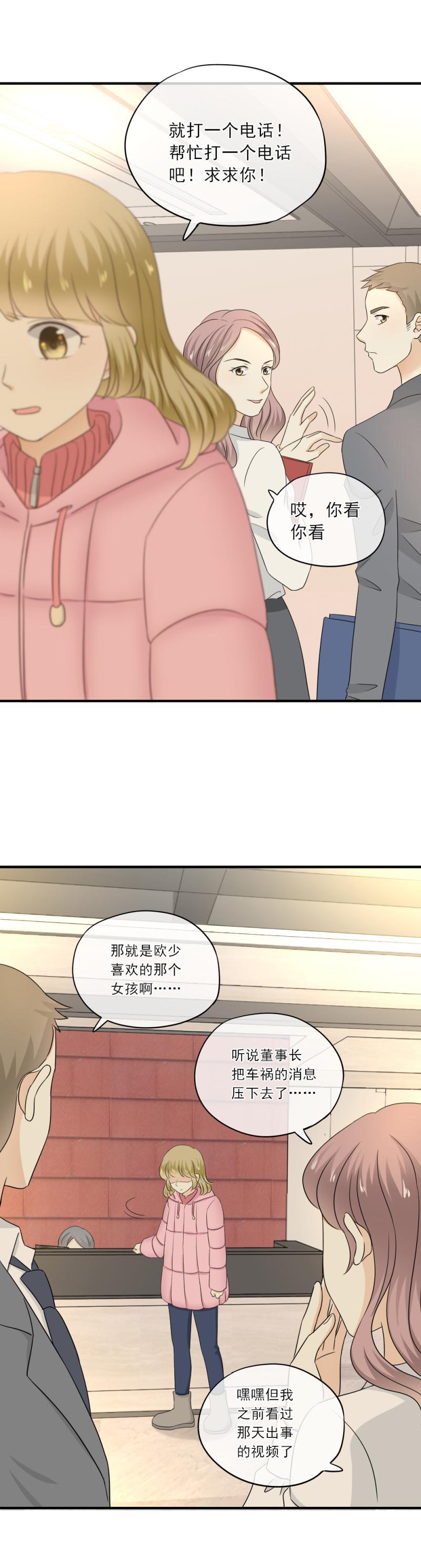 《K歌情缘》79 难道，一切都太晚了吗？ 第8页