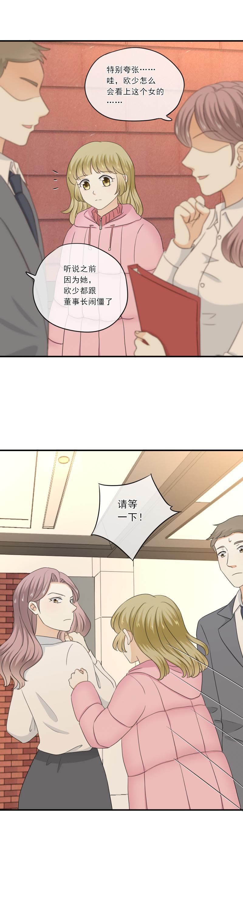 《K歌情缘》79 难道，一切都太晚了吗？ 第9页