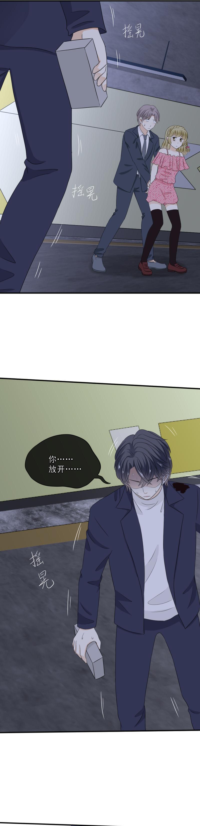《K歌情缘》78 怎么，会变成这样？！ 第14页