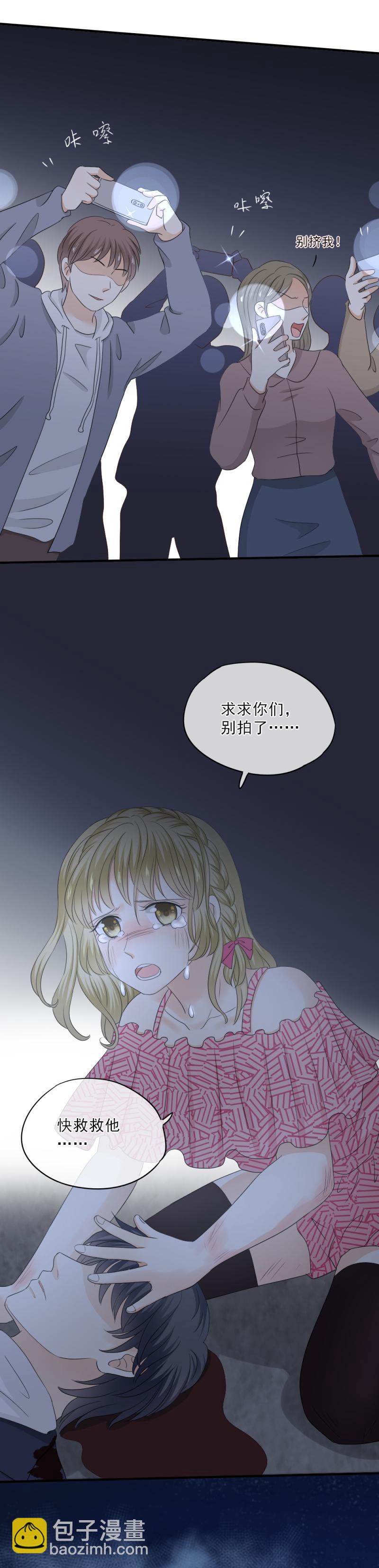 《K歌情缘》78 怎么，会变成这样？！ 第22页