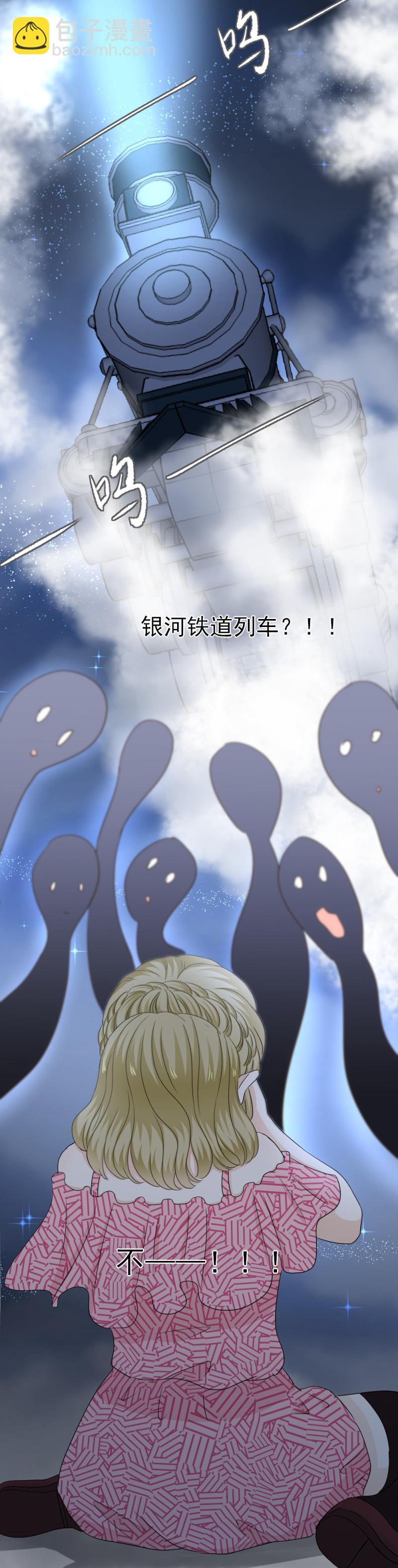 《K歌情缘》78 怎么，会变成这样？！ 第24页