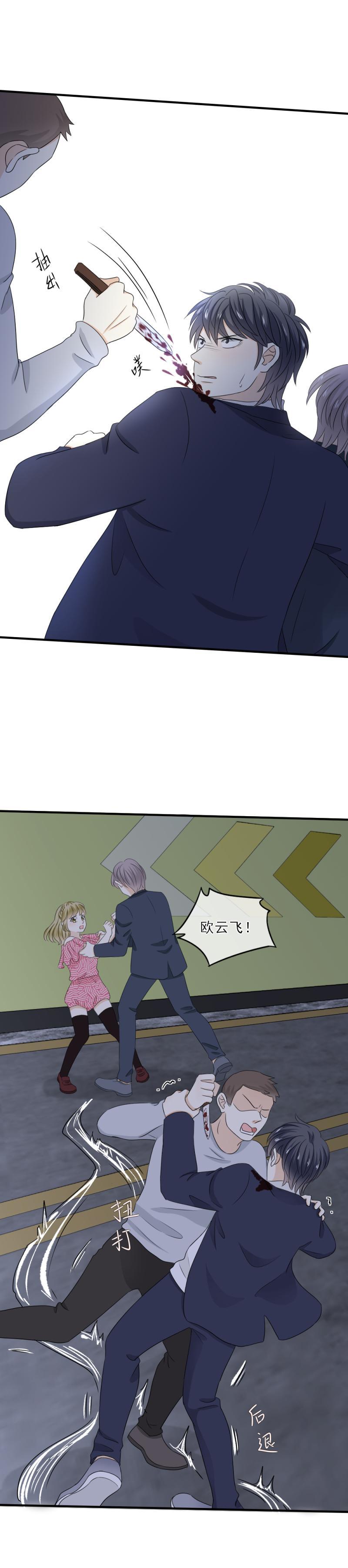 《K歌情缘》78 怎么，会变成这样？！ 第7页