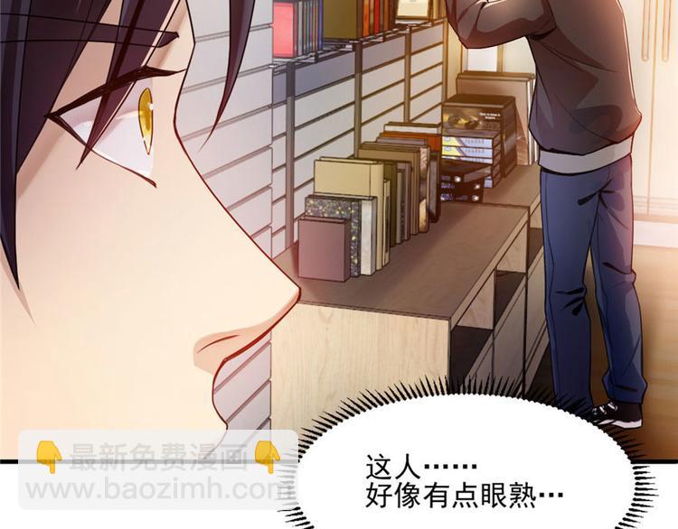 《深夜书屋》第3话 第38页
